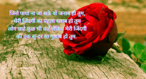 Rose Day Wishes
