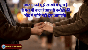 Promise Day Shayari