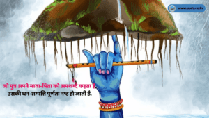 Updesh