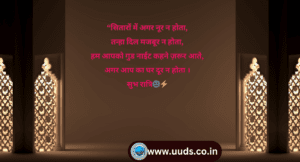 Good Night