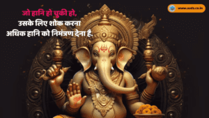 Updesh