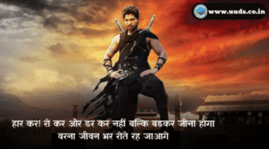 Attitude Shayari