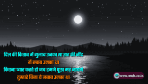 Good Night