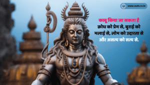 Updesh