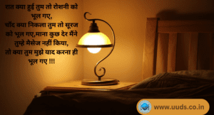 Good Night