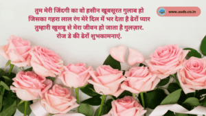 Rose Day Quotes