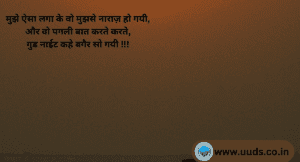 Good Night