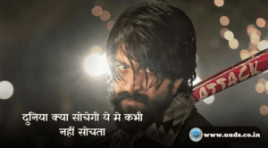 Attitude Shayari