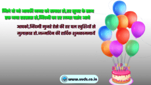 Happy Birthday