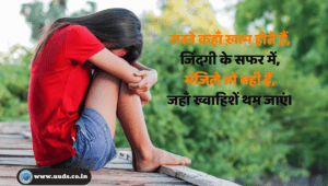 Life Shayari