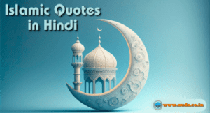 ISLAMIC QUOTES IN HINDI