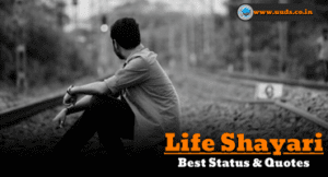 Life Shayari in Hindi