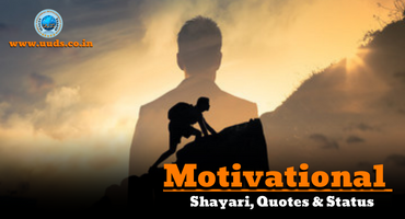 Motivational Shayari