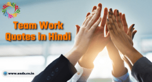 Teamwork quotes