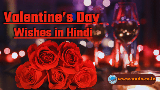 Valentine's Day Wishes In Hindi