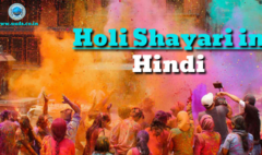 Holi Shayari in Hindi