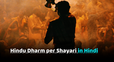 Hindu Dharm per Shayari in Hindi