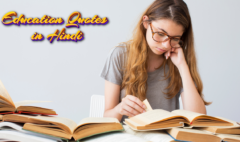 Education Quotes in Hindi