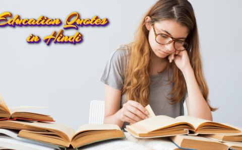 Education Quotes in Hindi