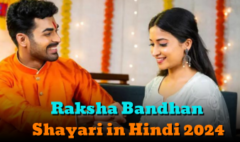 Raksha Bandhan Shayari in Hindi 2024
