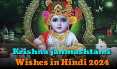 Krishna janmashtami Wishes in Hindi 2024