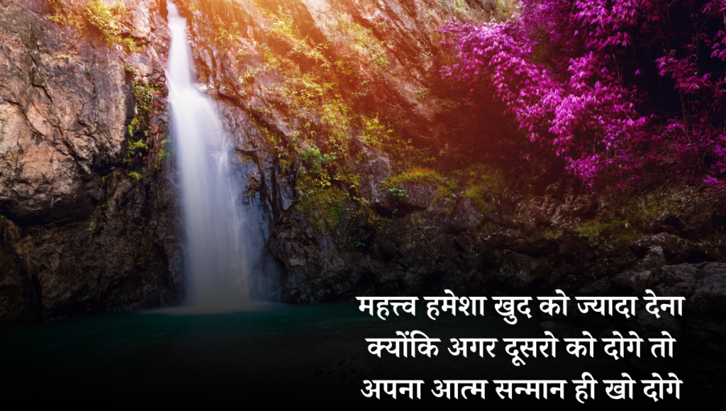 Best Suvichar, Quotes, Message, in Hindi 2024