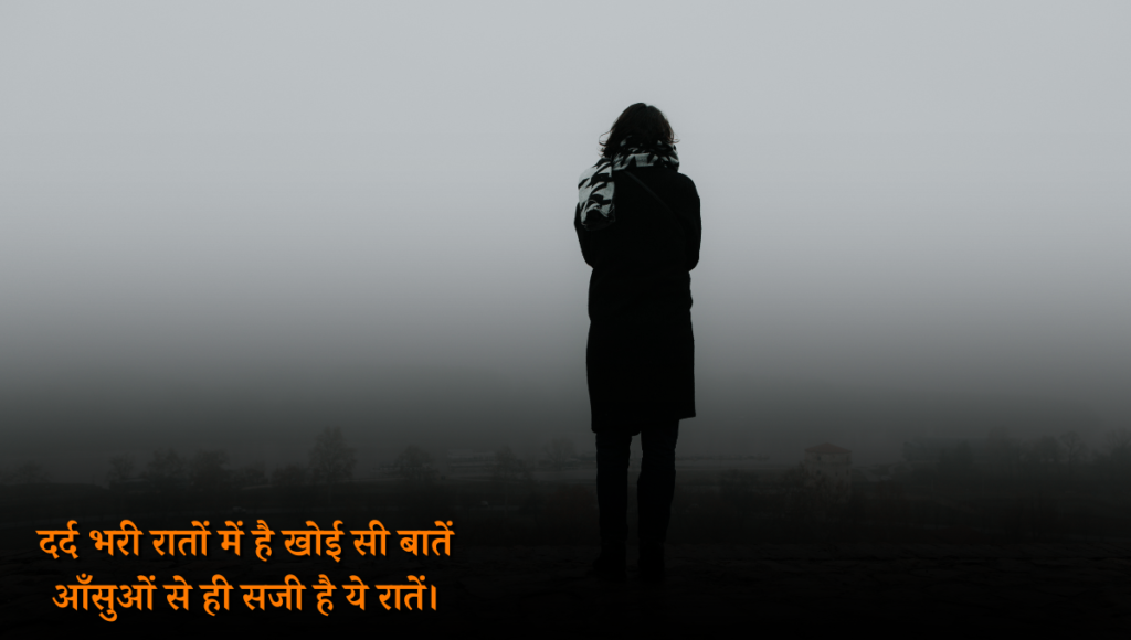 Sad Shayari 