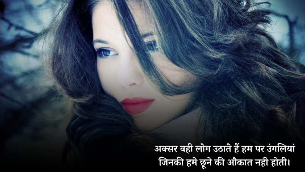 Attitude Girl Shayari