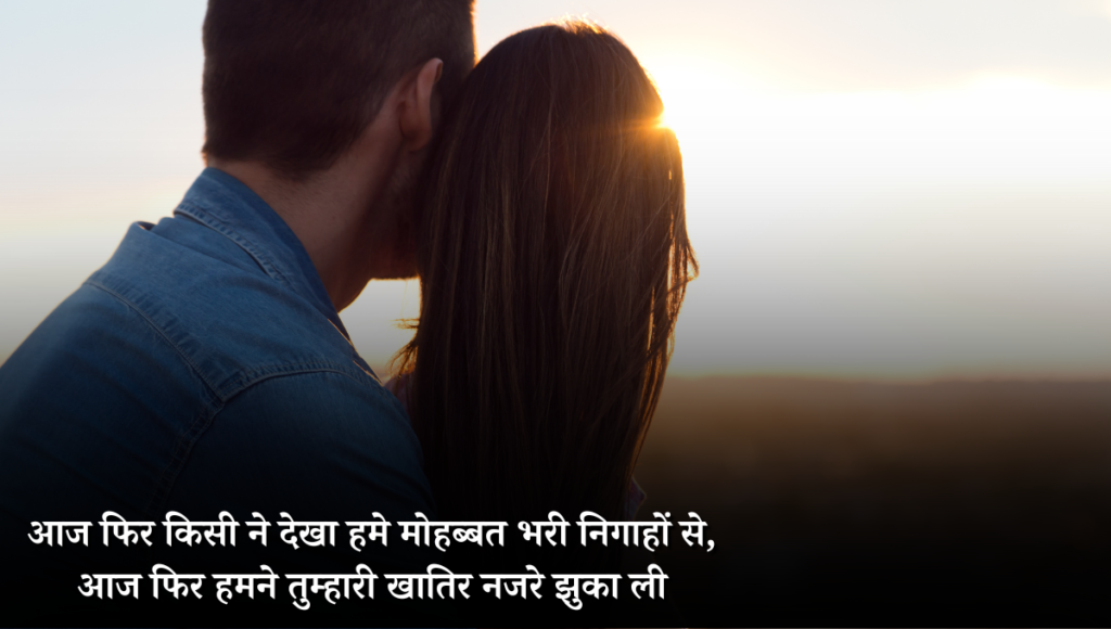 Love Shayari