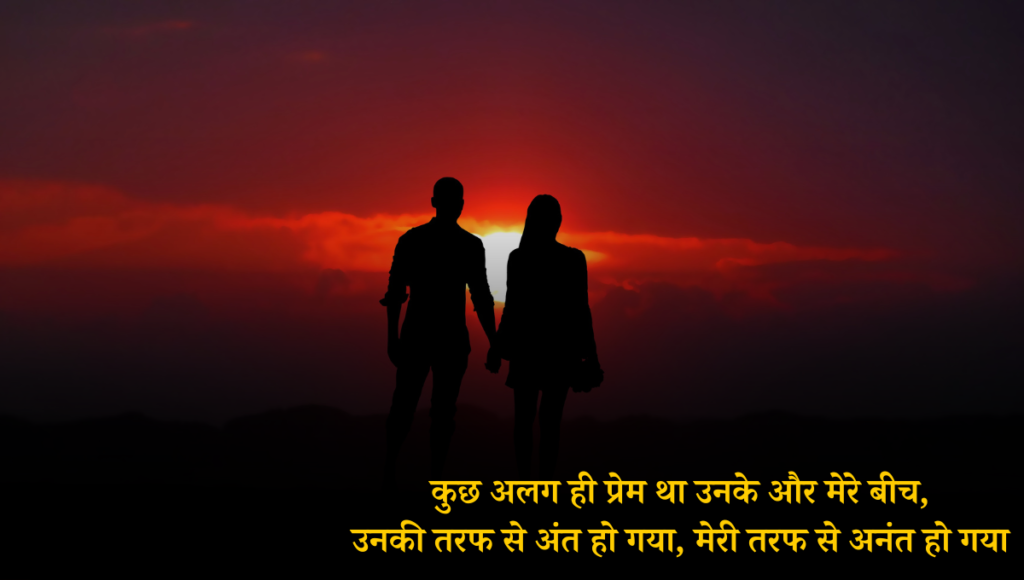 Love Shayari