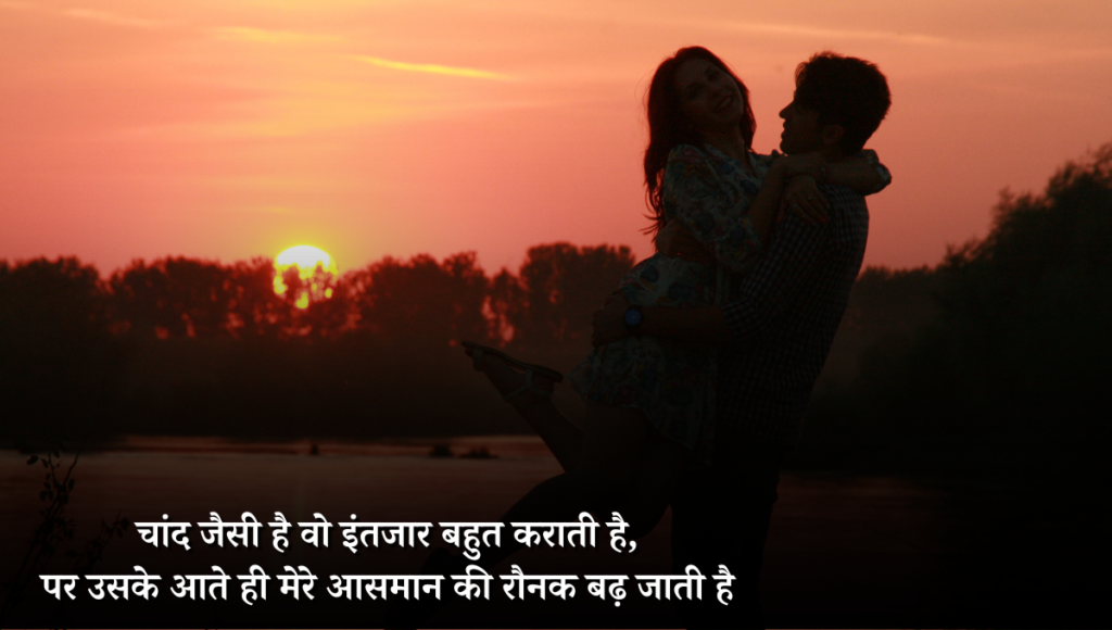 Love Shayari