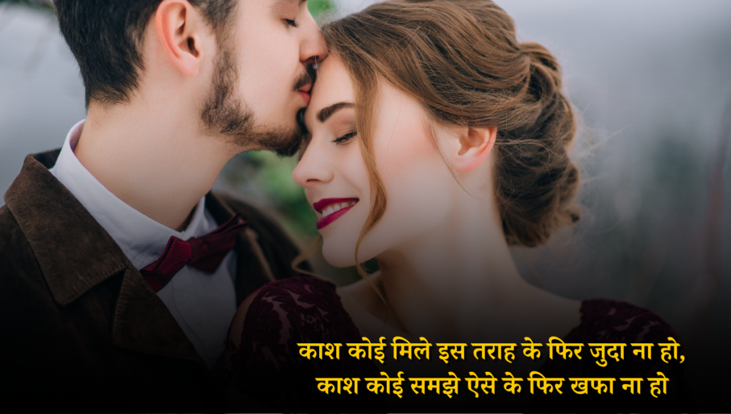 Love Shayari