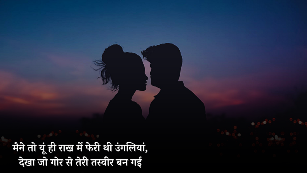 Love Shayari