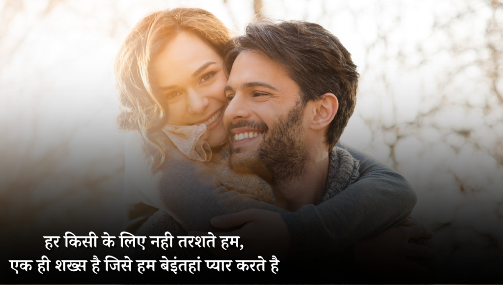 Love Shayari