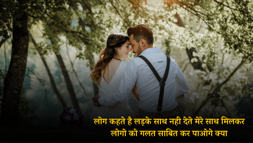 Love Shayari