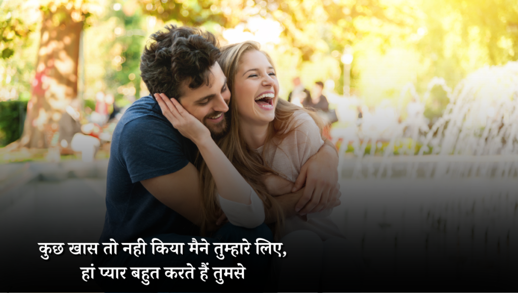 Love Shayari