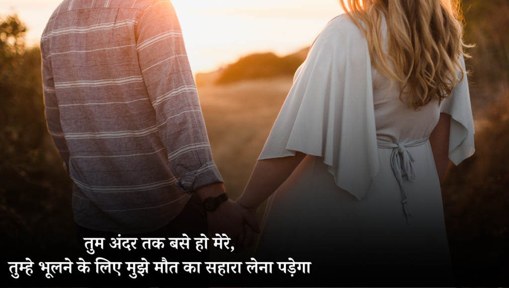 Love Shayari