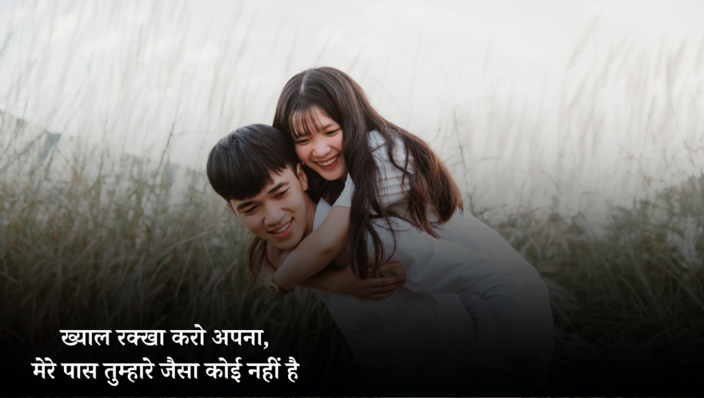 Love Shayari