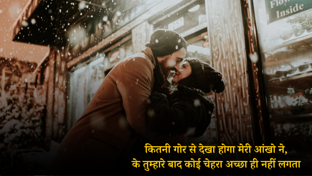 Love Shayari