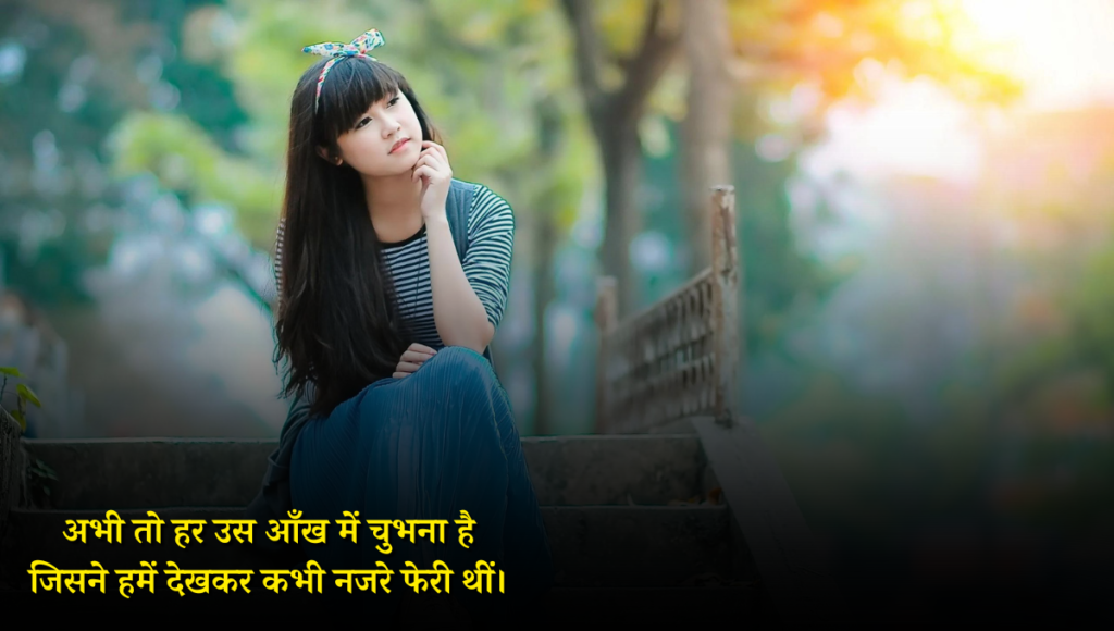 Attitude Girl Shayari