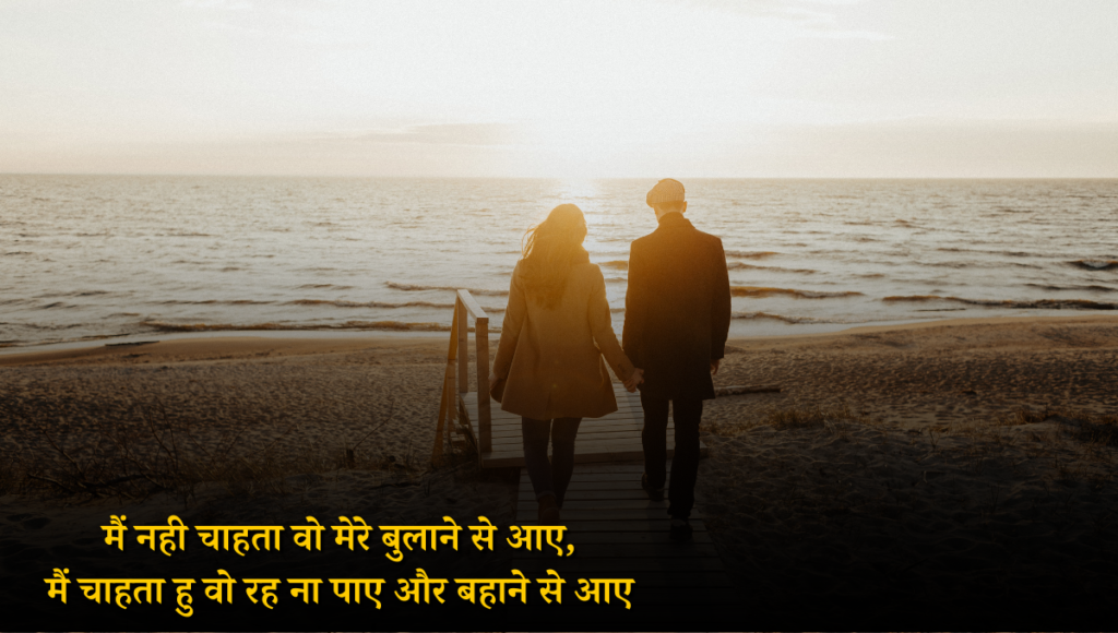 Love Shayari