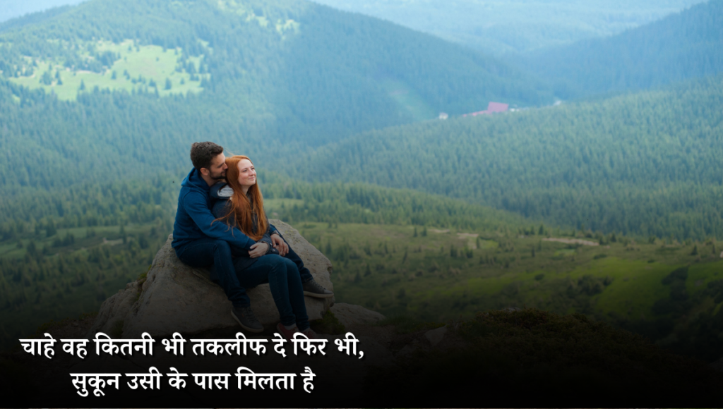 Love Shayari