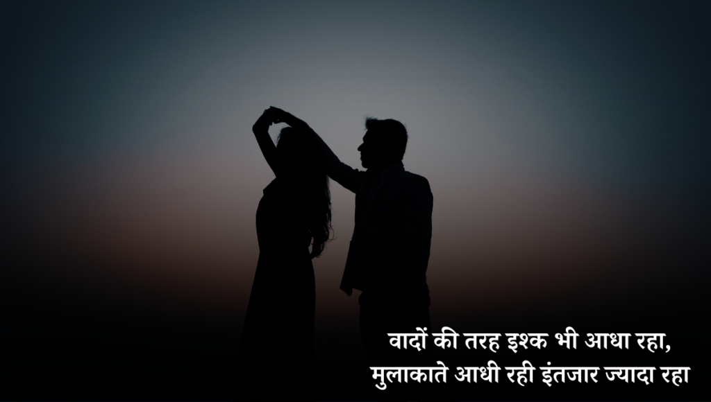 Love Shayari