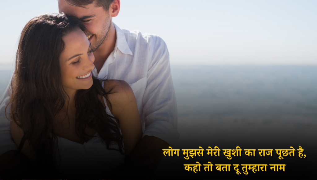 Love Shayari