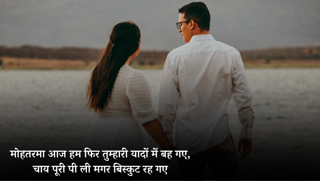 Love Shayari