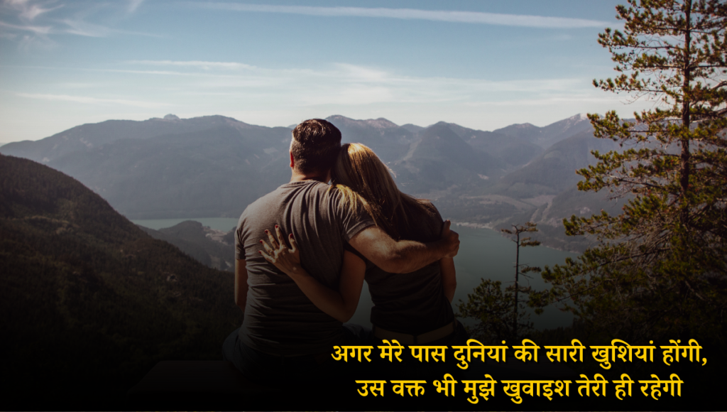 Love Shayari