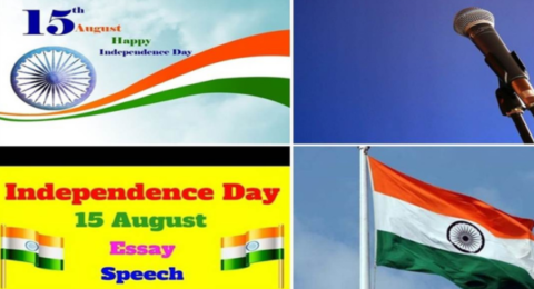 15 अगस्त भाषण (15 August Speech in Hindi) – स्वतंत्रता दिवस भाषण, 10 पंक्तियाँ, छोटी और लंबी।