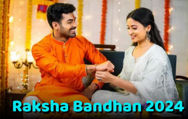 Raksha Bandhan 2024 राखी बांधने वालों को लिए ये है शुभ मुहुर्त