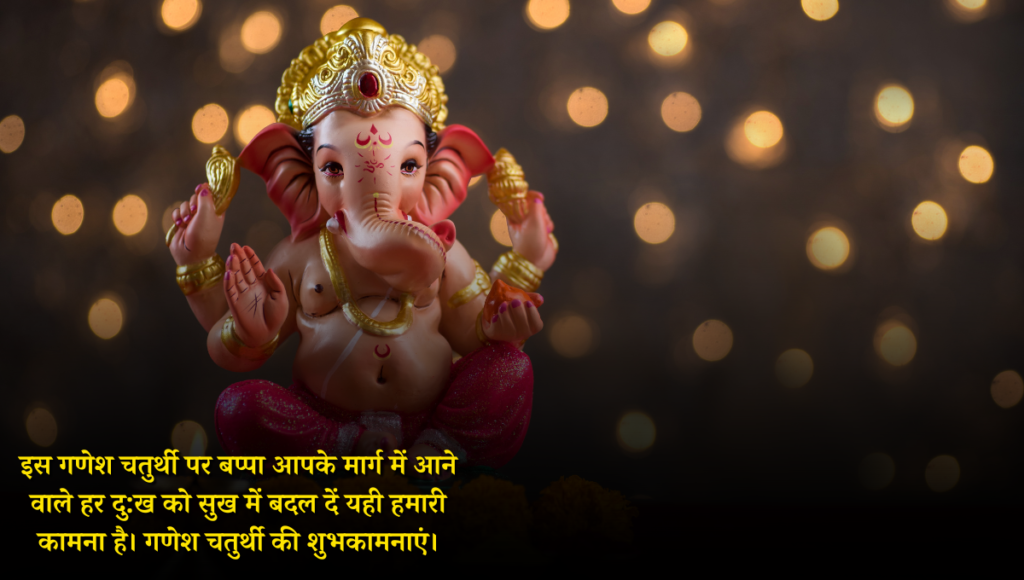 Ganesh Chaturthi