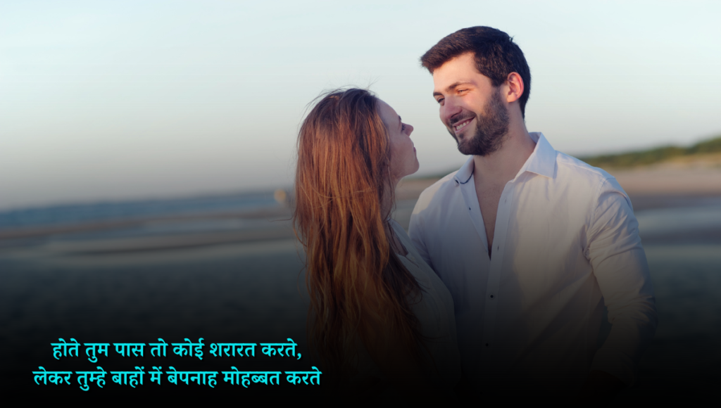 Love Shayari